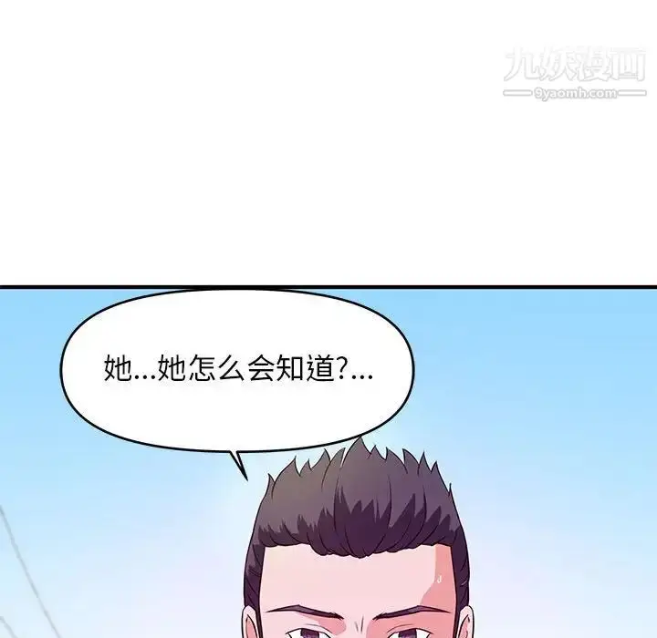 漫画《沉重的学分》第24话第9张图