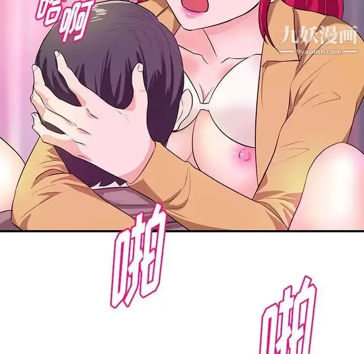 漫画《沉重的学分》第24话第92张图