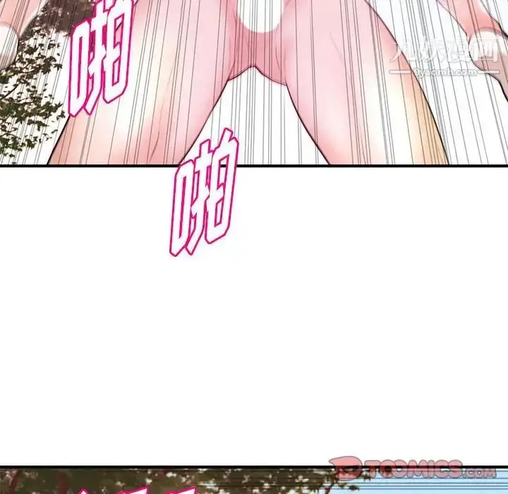 漫画《沉重的学分》第24话第94张图