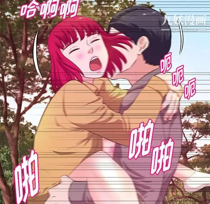 漫画《沉重的学分》第24话第95张图