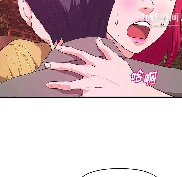 漫画《沉重的学分》第24话第99张图