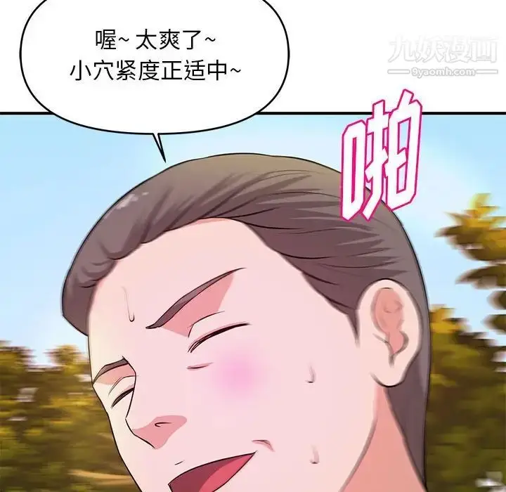 漫画《沉重的学分》第20话第105张图