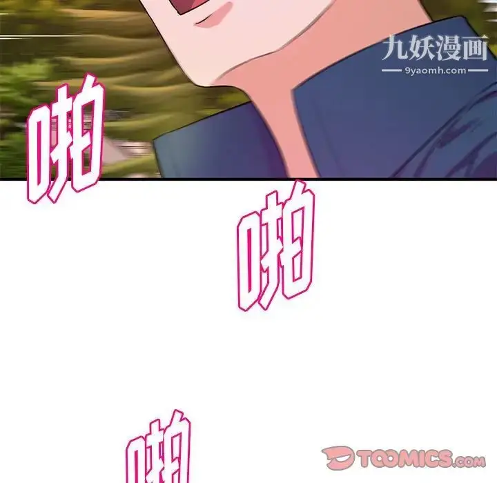漫画《沉重的学分》第20话第106张图