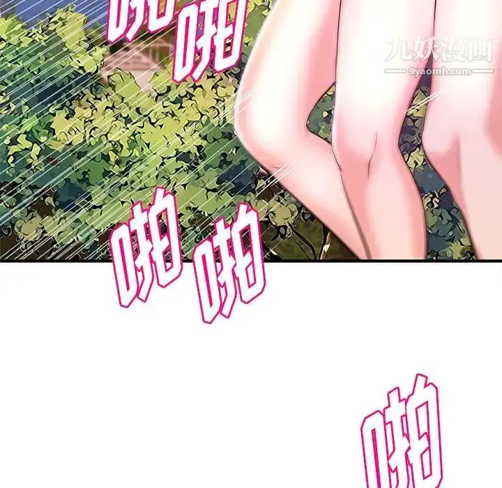 漫画《沉重的学分》第20话第108张图