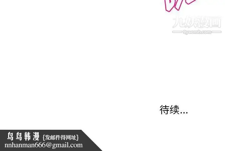 漫画《沉重的学分》第20话第109张图