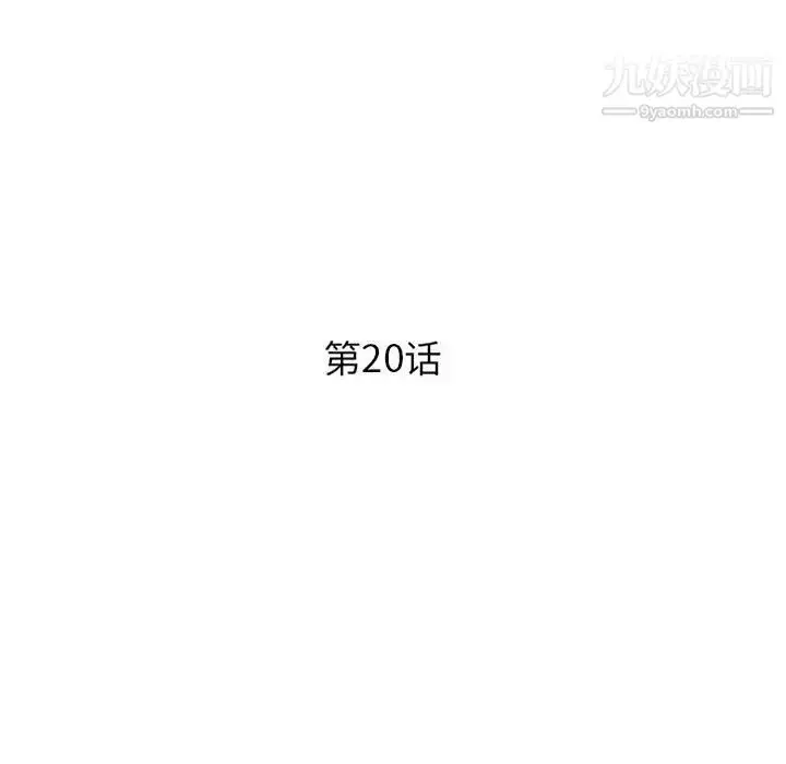 漫画《沉重的学分》第20话第12张图