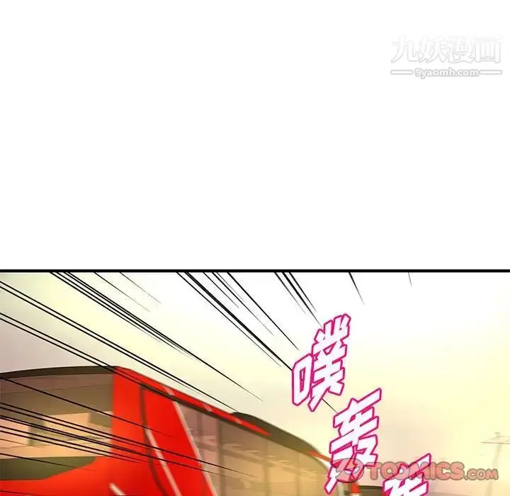 漫画《沉重的学分》第20话第14张图