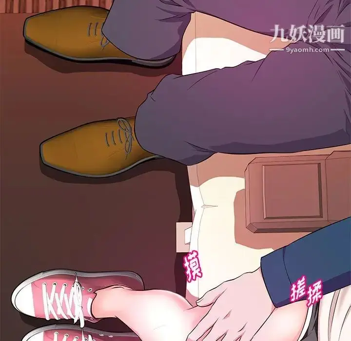 漫画《沉重的学分》第20话第16张图