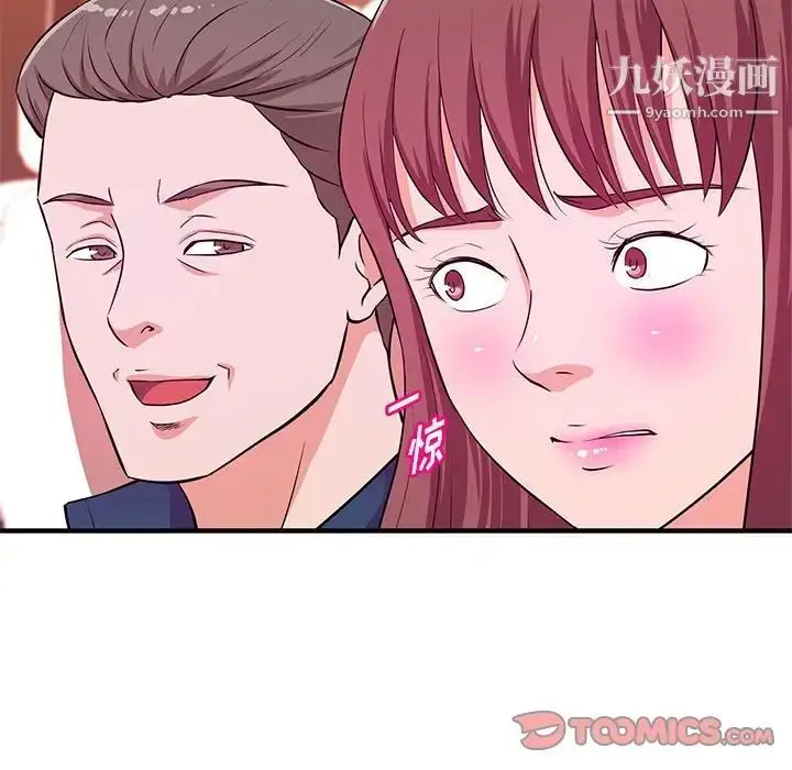 漫画《沉重的学分》第20话第18张图