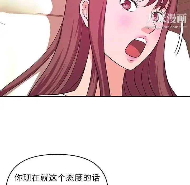 漫画《沉重的学分》第20话第20张图