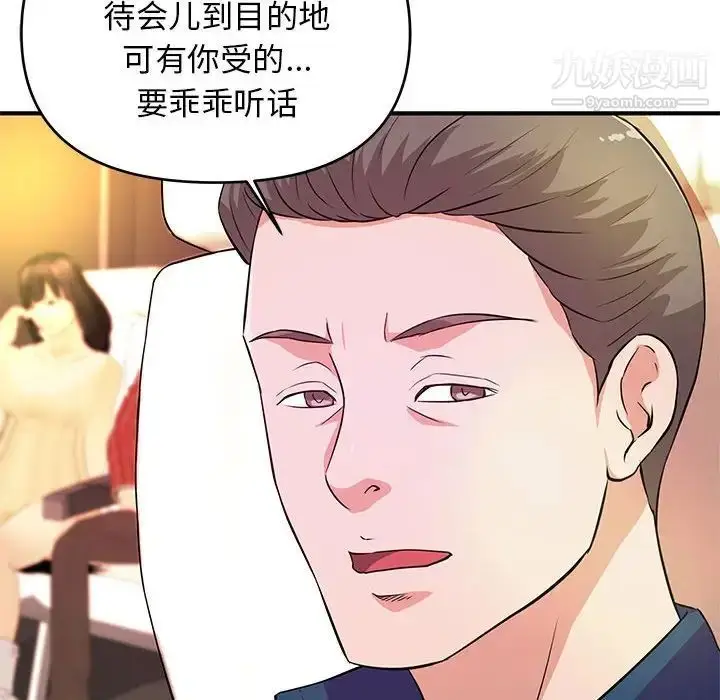 漫画《沉重的学分》第20话第21张图