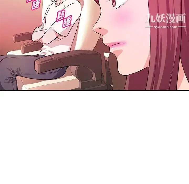 漫画《沉重的学分》第20话第25张图