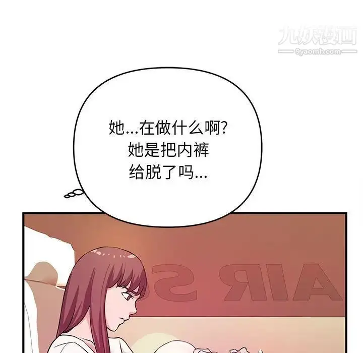 漫画《沉重的学分》第20话第31张图