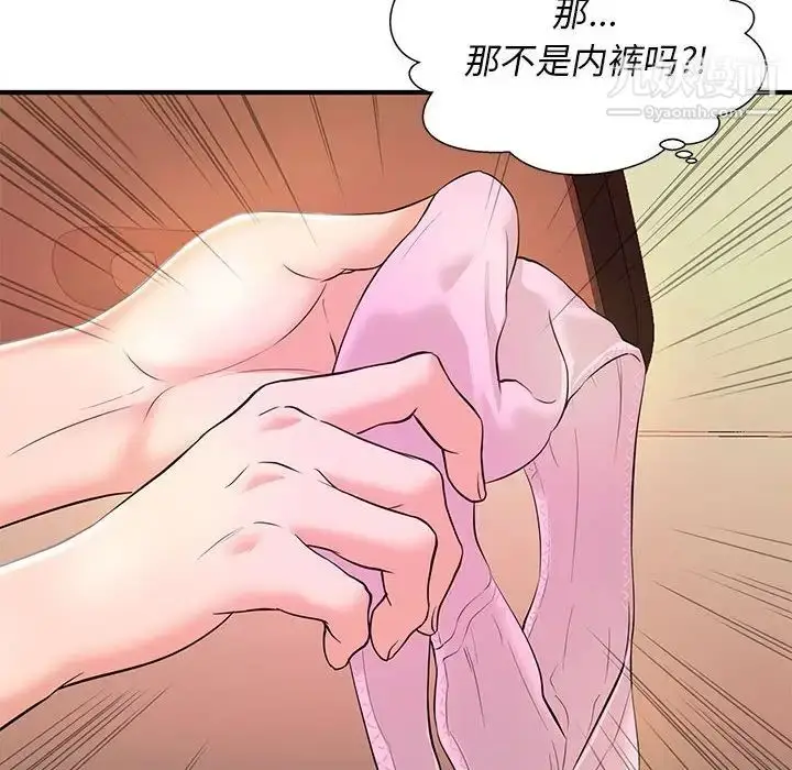 漫画《沉重的学分》第20话第33张图