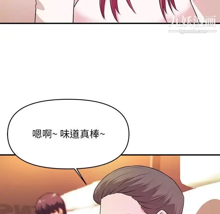漫画《沉重的学分》第20话第36张图