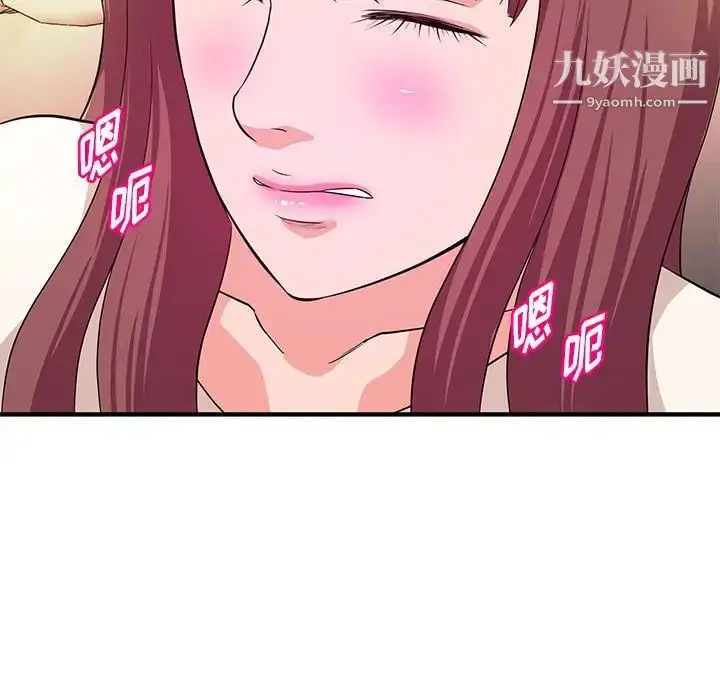 漫画《沉重的学分》第20话第44张图