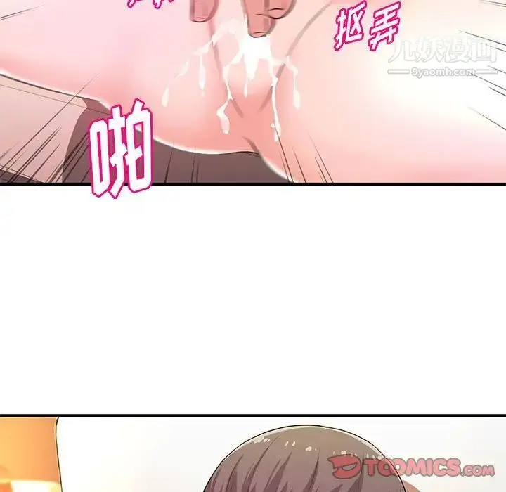 漫画《沉重的学分》第20话第46张图