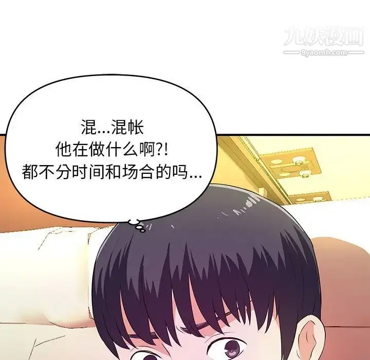 漫画《沉重的学分》第20话第48张图
