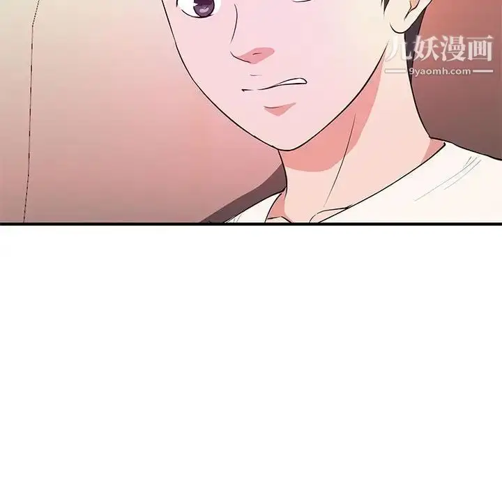 漫画《沉重的学分》第20话第49张图