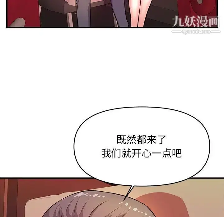 漫画《沉重的学分》第20话第5张图