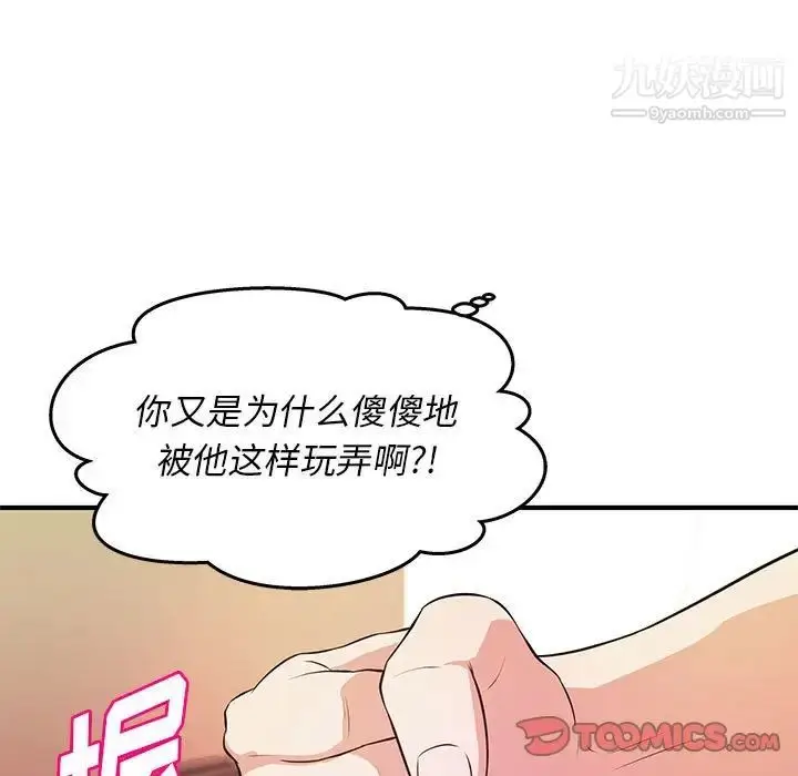 漫画《沉重的学分》第20话第50张图