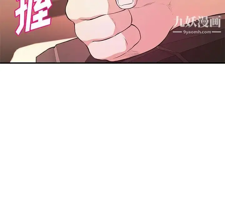 漫画《沉重的学分》第20话第51张图