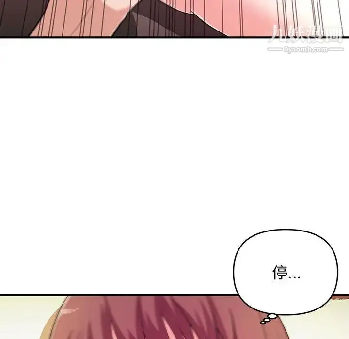 漫画《沉重的学分》第20话第53张图