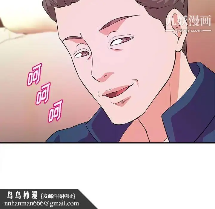 漫画《沉重的学分》第20话第56张图
