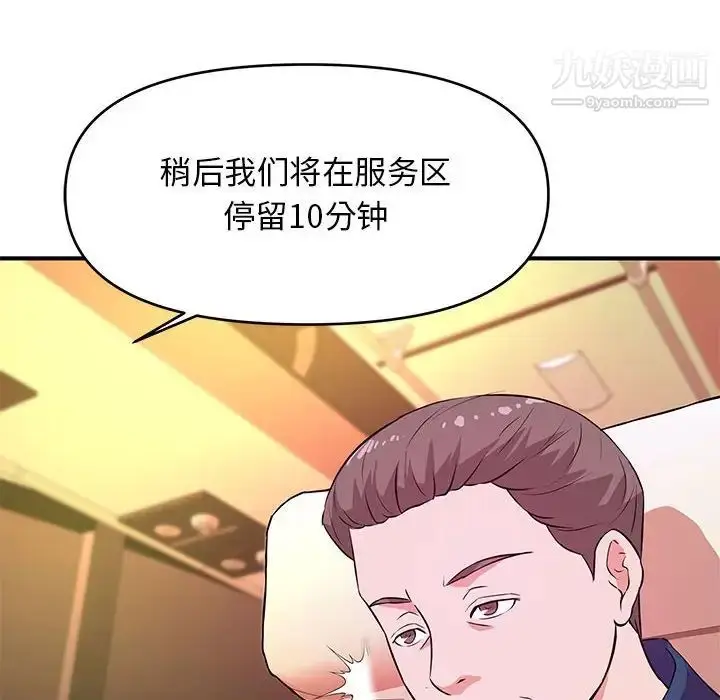 漫画《沉重的学分》第20话第57张图