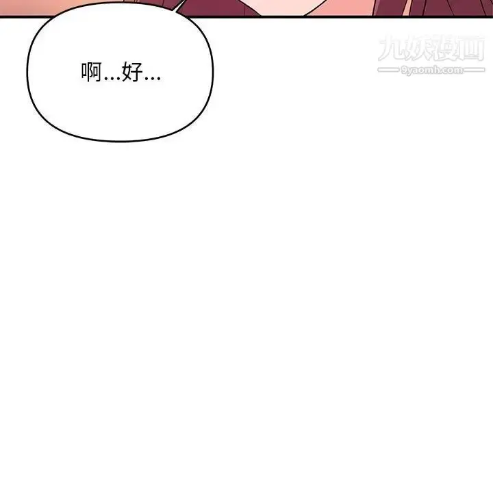 漫画《沉重的学分》第20话第65张图