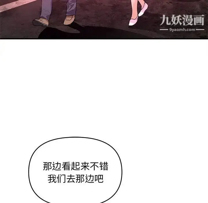漫画《沉重的学分》第20话第67张图
