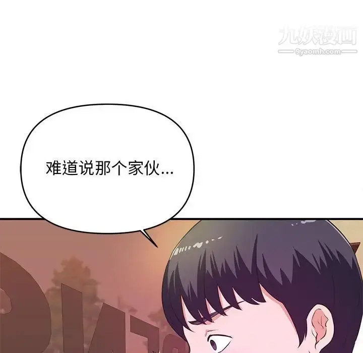 漫画《沉重的学分》第20话第69张图