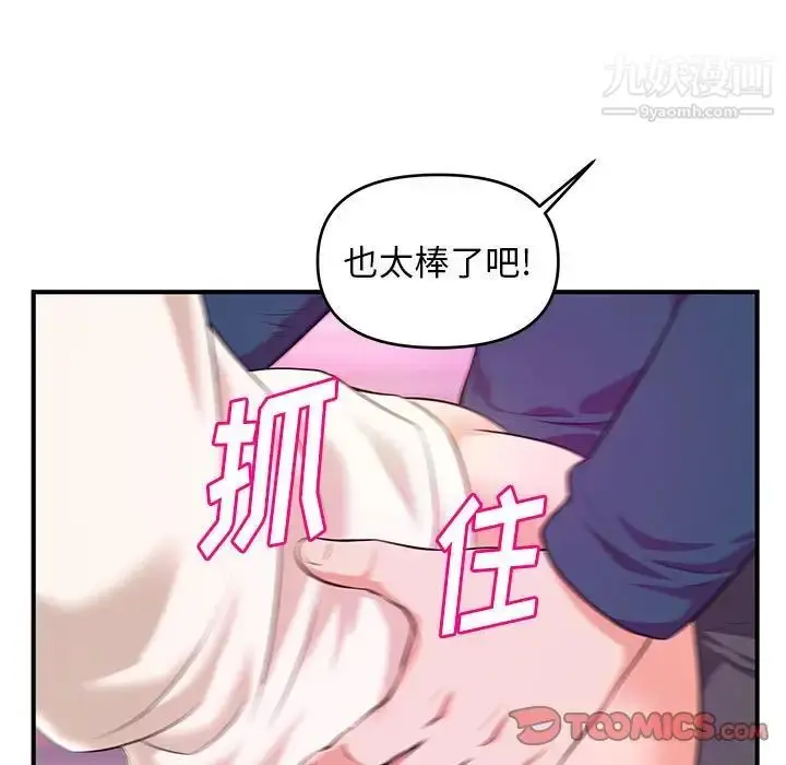 漫画《沉重的学分》第20话第74张图