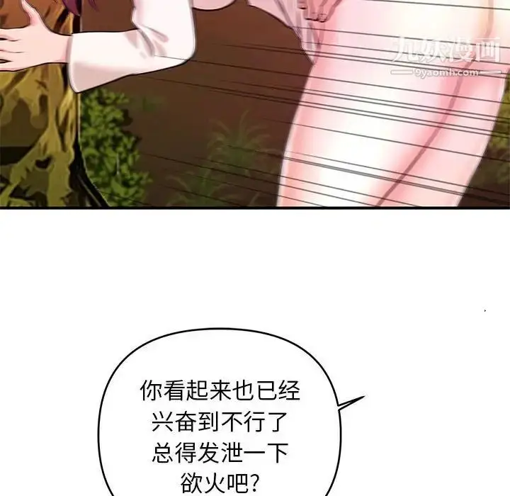 漫画《沉重的学分》第20话第77张图