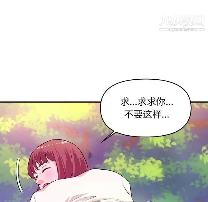 漫画《沉重的学分》第20话第79张图