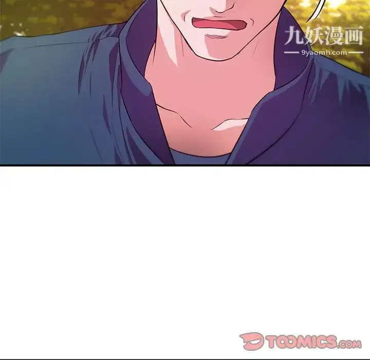 漫画《沉重的学分》第20话第82张图