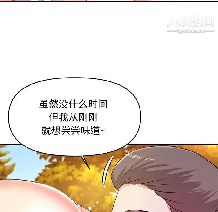 漫画《沉重的学分》第20话第84张图