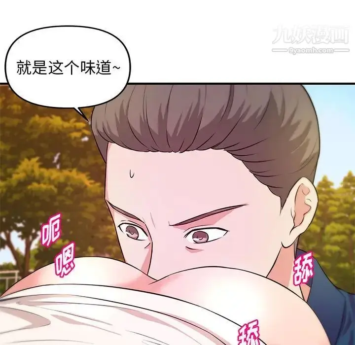 漫画《沉重的学分》第20话第88张图