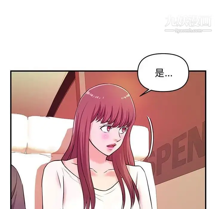 漫画《沉重的学分》第20话第9张图