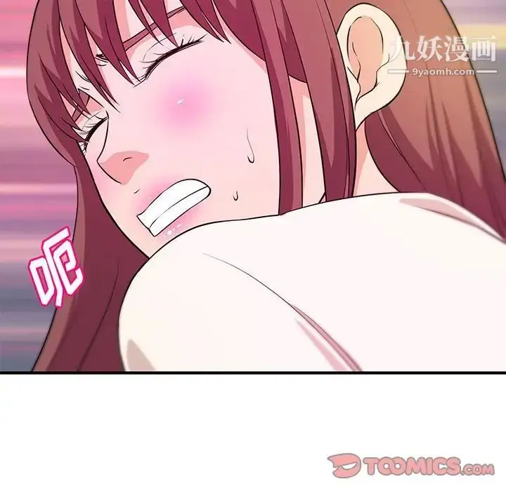 漫画《沉重的学分》第20话第90张图