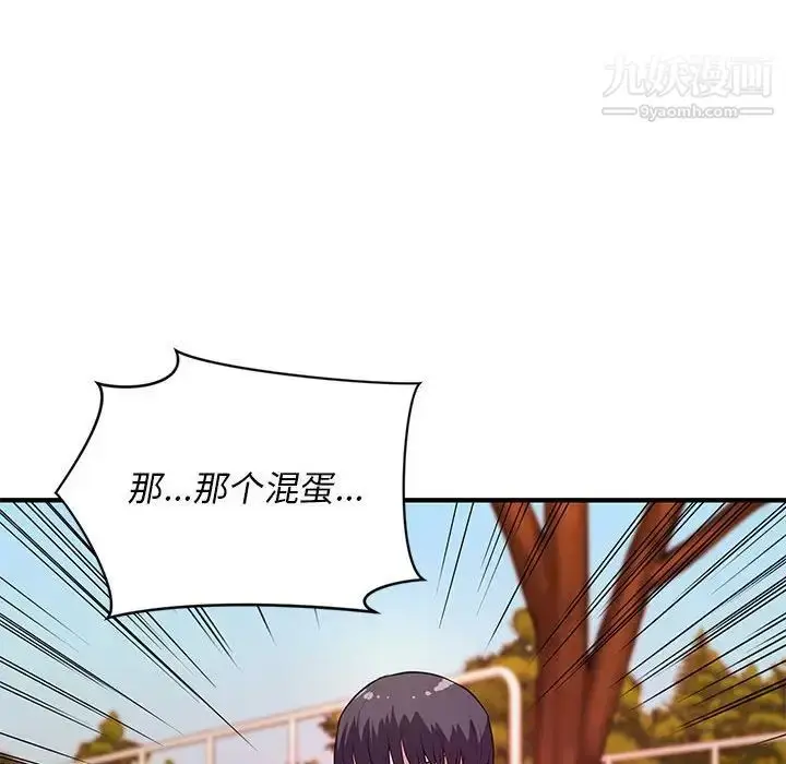 漫画《沉重的学分》第20话第91张图