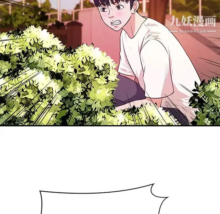 漫画《沉重的学分》第20话第92张图