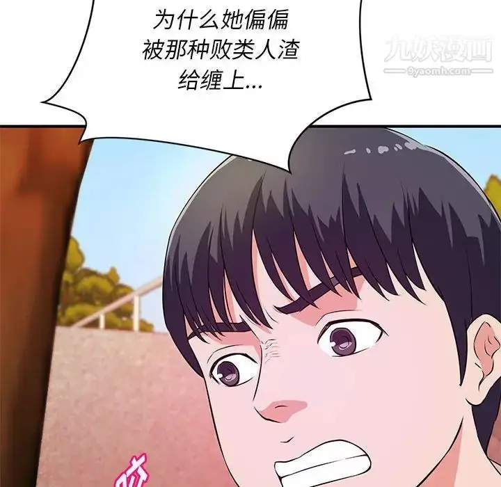 漫画《沉重的学分》第20话第93张图