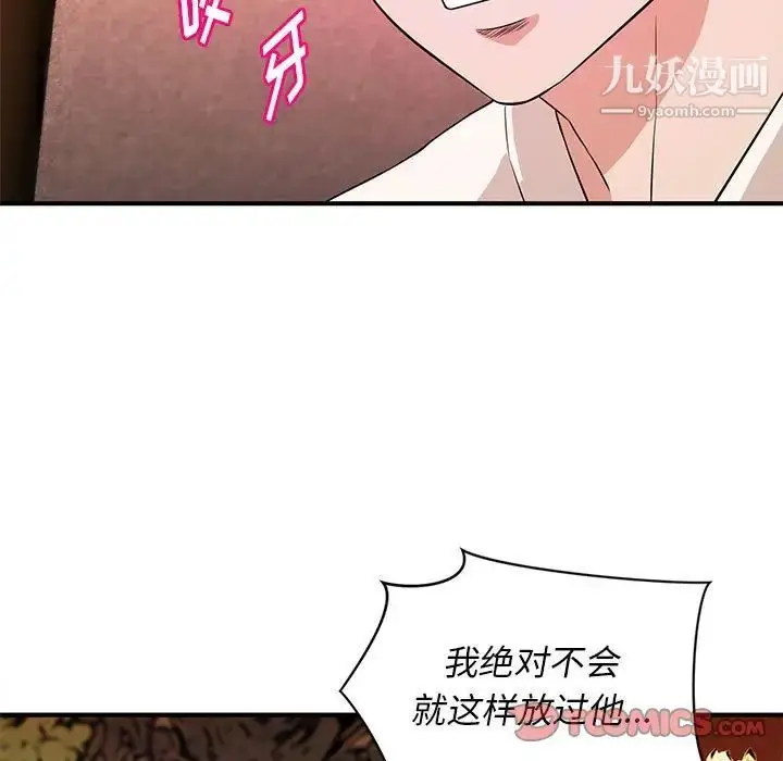 漫画《沉重的学分》第20话第94张图