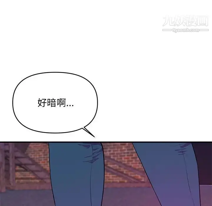 漫画《沉重的学分》第22话第103张图