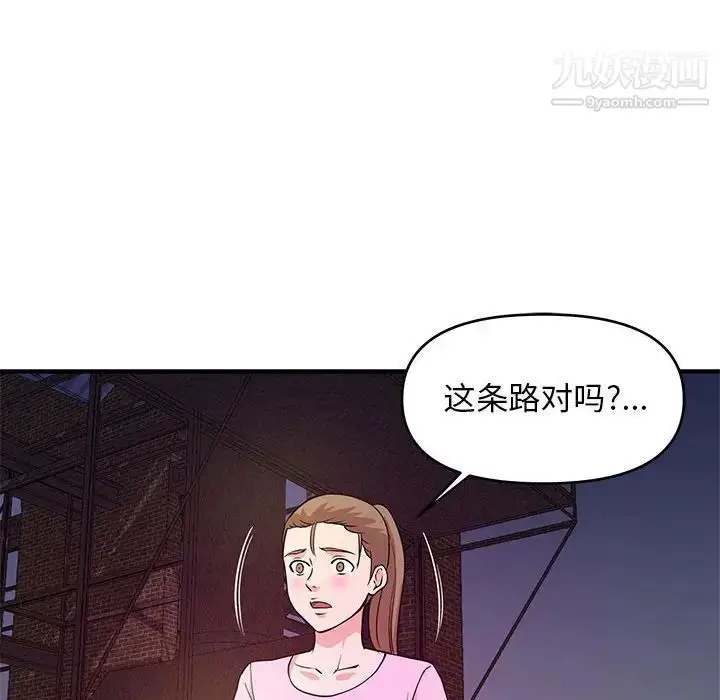 漫画《沉重的学分》第22话第105张图