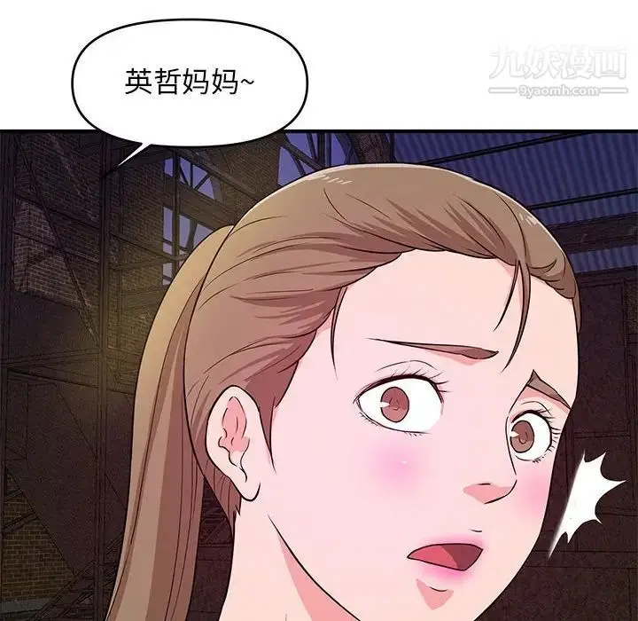 漫画《沉重的学分》第22话第107张图