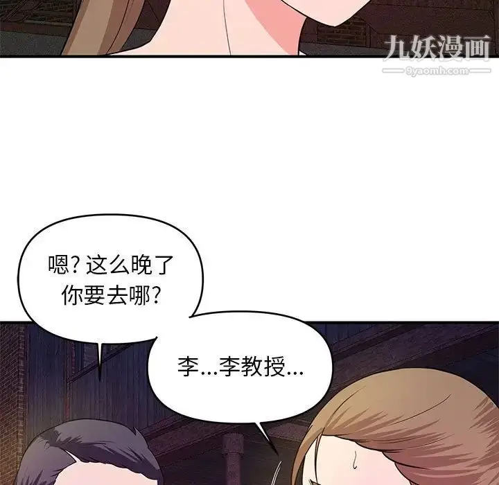 漫画《沉重的学分》第22话第108张图
