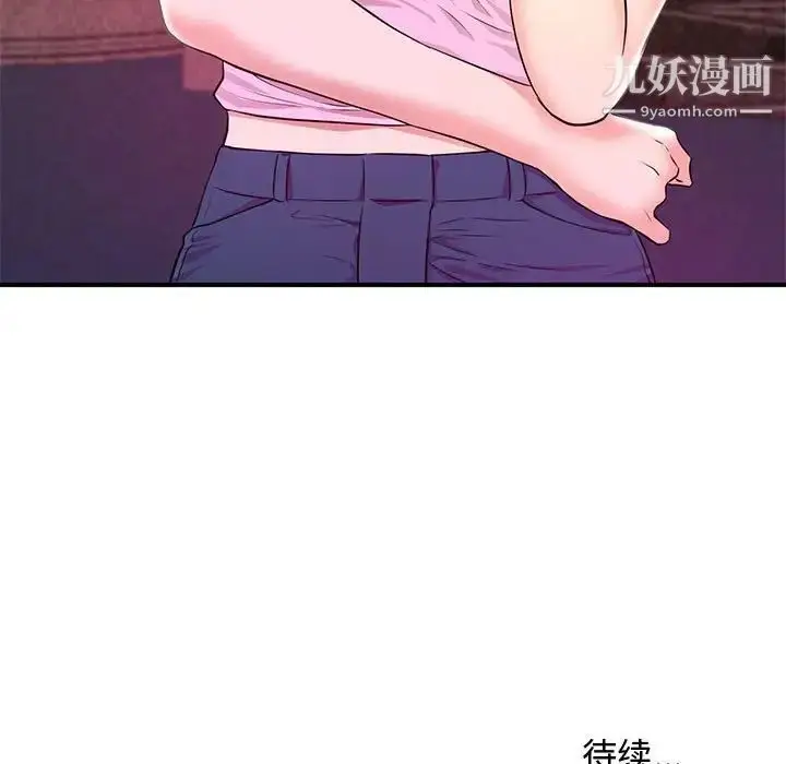 漫画《沉重的学分》第22话第112张图