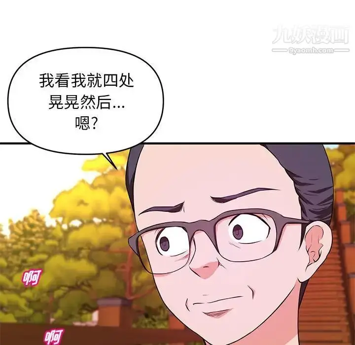 漫画《沉重的学分》第22话第16张图